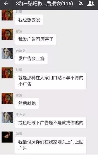 混迹在微信群的外挂月入几十万，已形成产业链