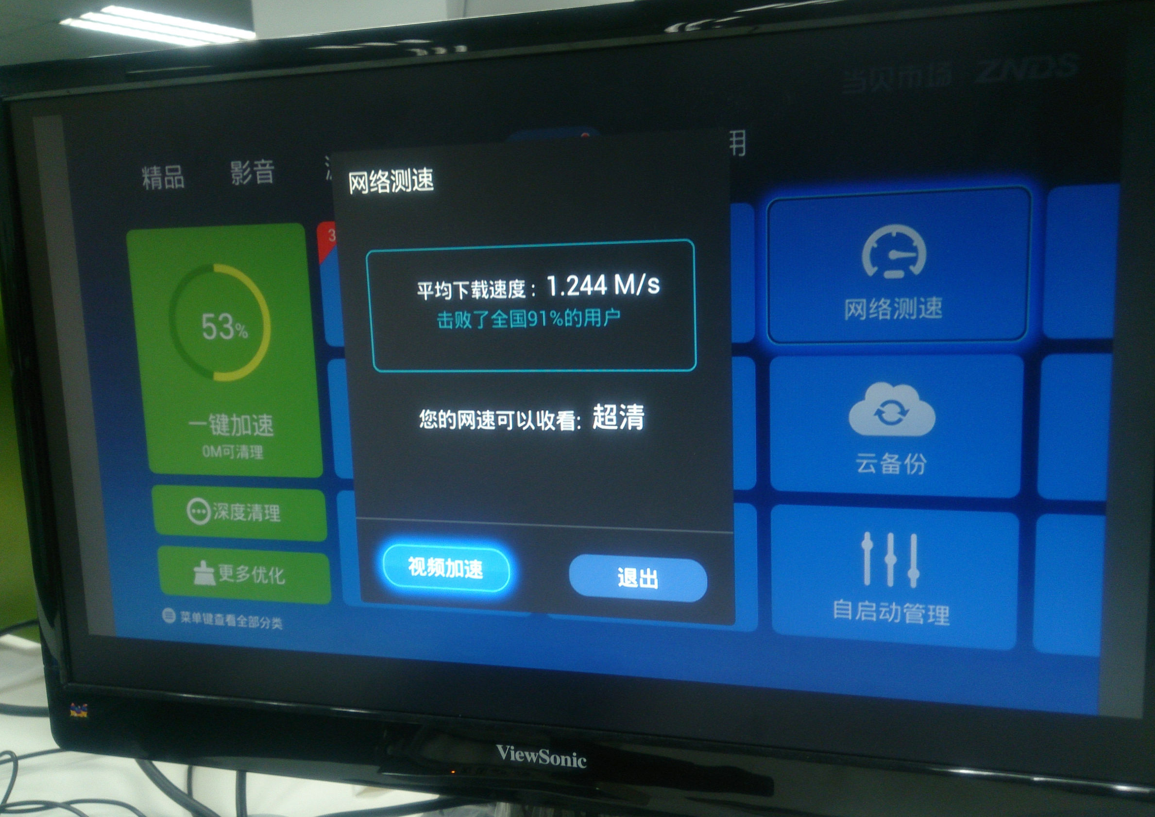 电视盒子连接wifi太卡怎么办,电视盒的wifi慢怎么弄