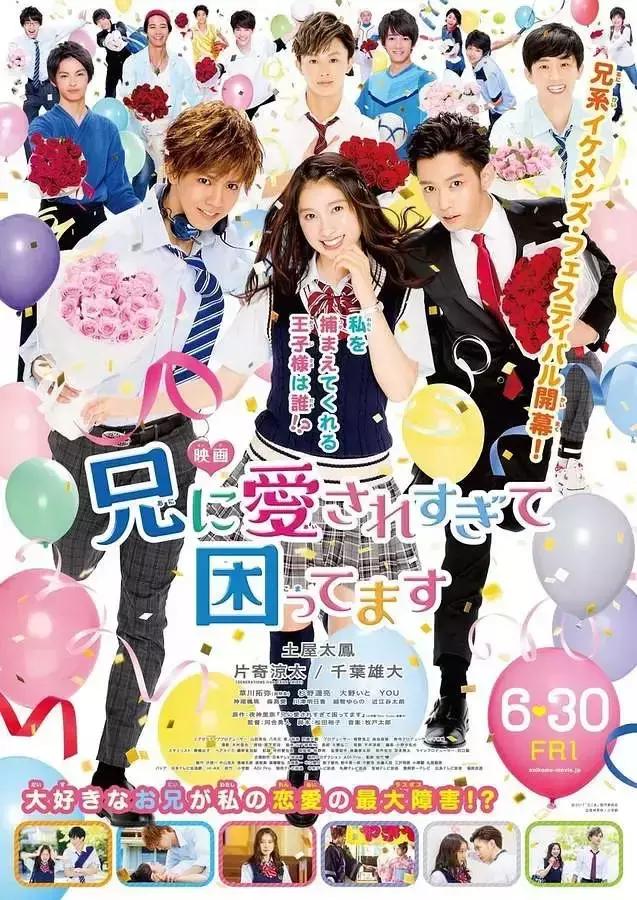 兄妹“禁忌”恋?哥哥太爱我了怎么办!