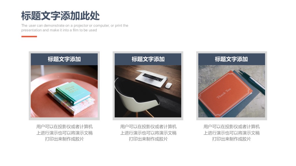 代理记账创业计划书ppt范文,休闲娱乐创业项目计划书ppt展示