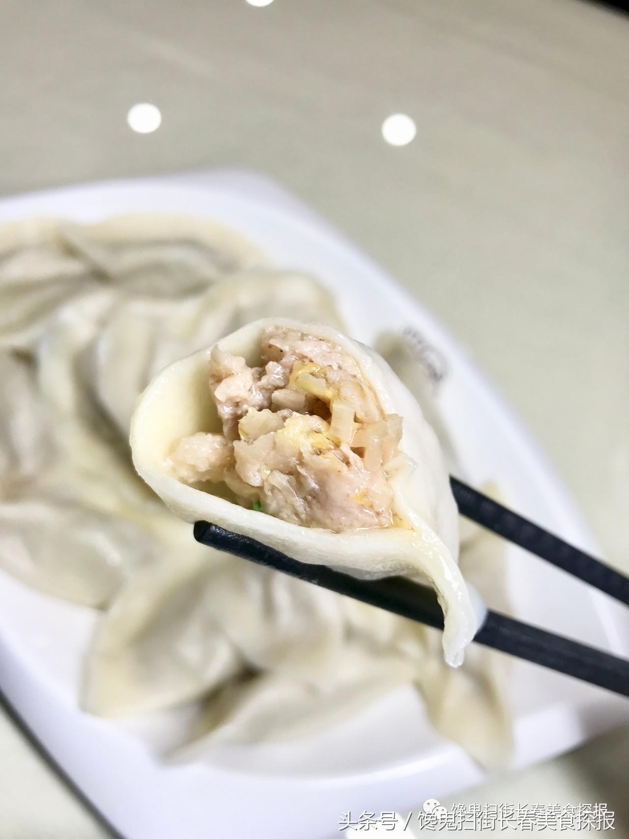 饺子长春,长春老字号饺子