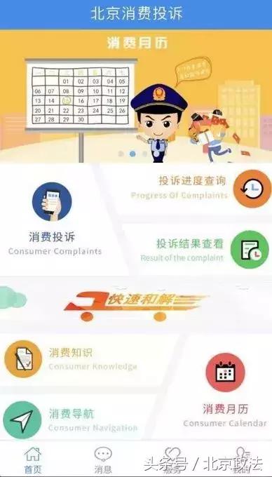 北京有什么福利政策,北京的福利是什么