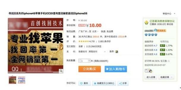 黄金丢了手机可以找到吗,黄金收藏贴丢了怎么办