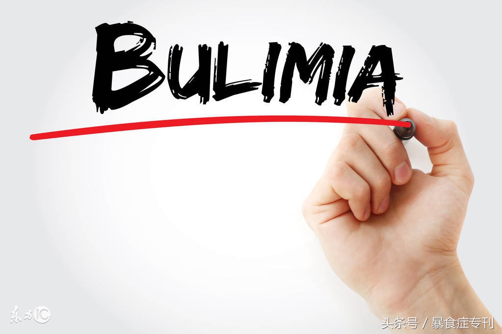 饮食失调症,进食障碍和进食紊乱