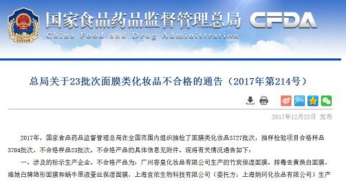 丝芙兰的面膜是正品吗,丝芙兰本家面膜再登黑榜