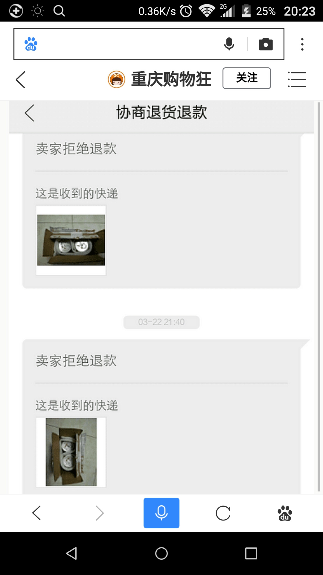 二手平台交易被骗怎么办,二手交易平台中的诈骗陷阱