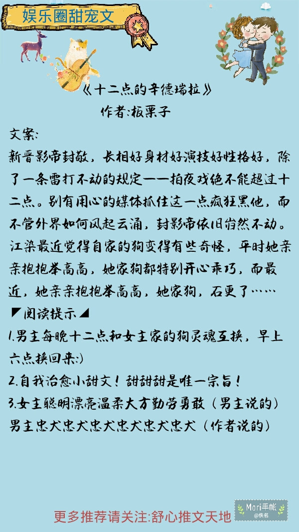 好看的娱乐圈男主甜宠文推荐,娱乐圈甜宠文男强女弱高甜无虐