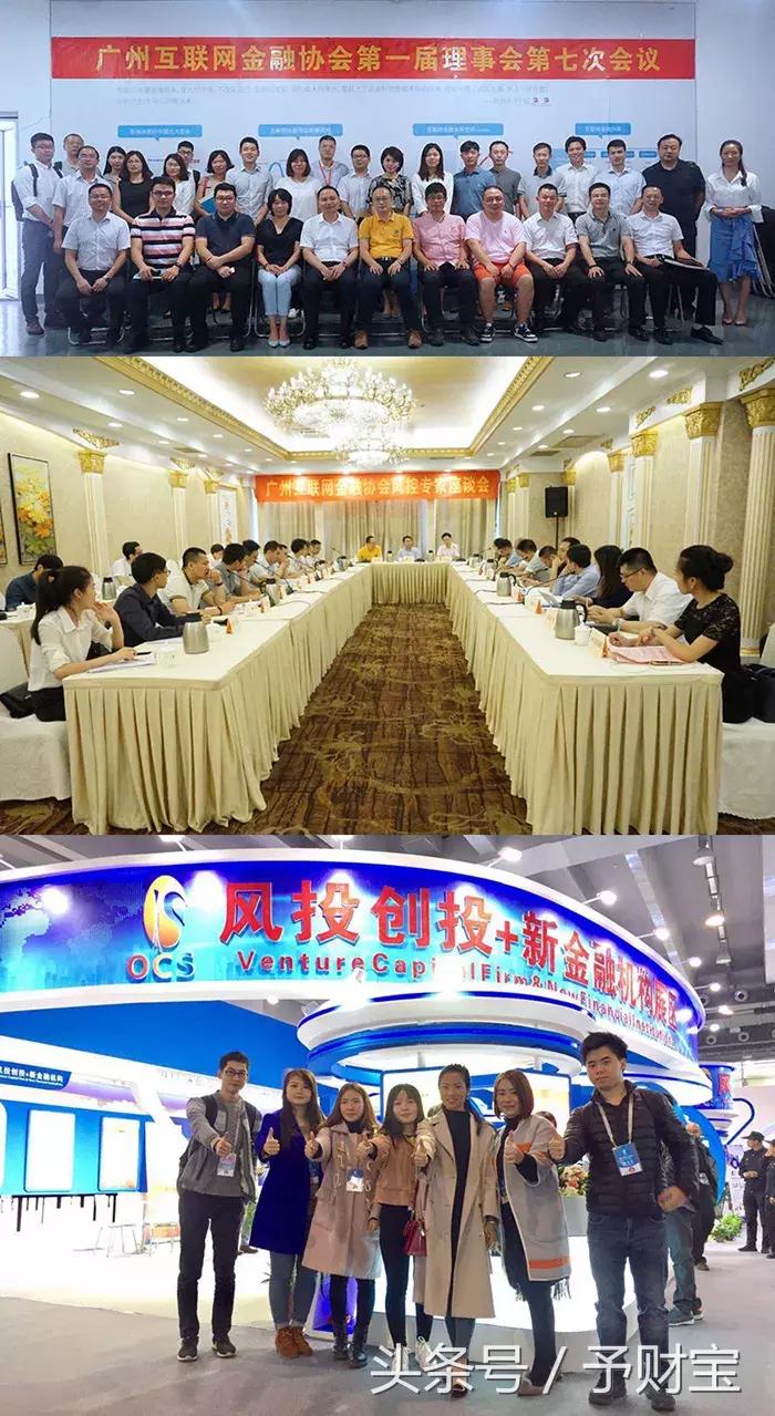 又拿奖！予财宝出席广州互金行业2018年会