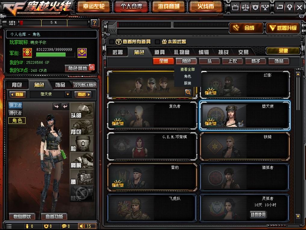 8年老兵cf,cf2018烟雾头怎么调最清楚win7