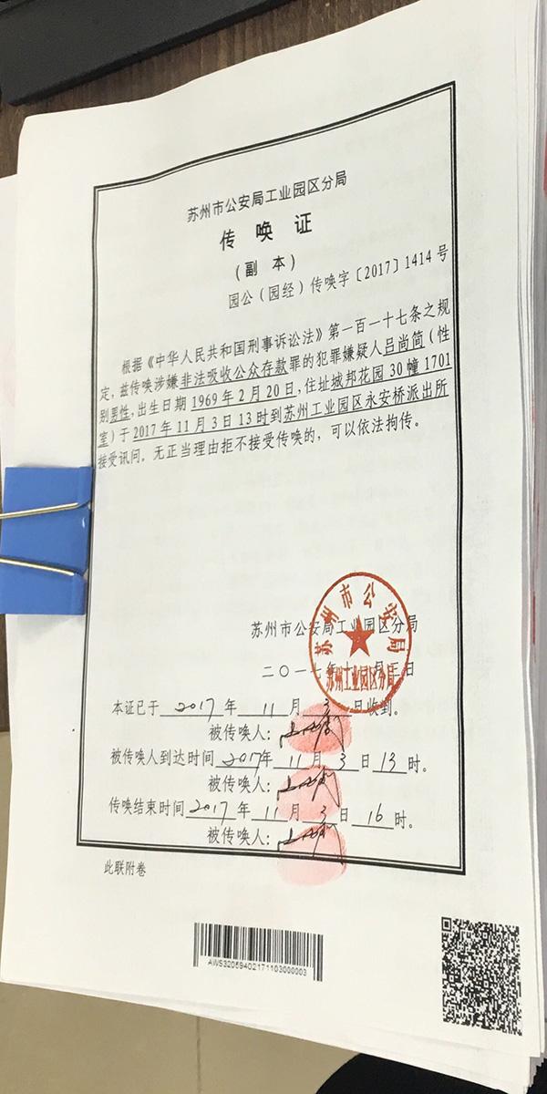 新三板股东资金占用处罚,新三板董事长涉诉情况披露