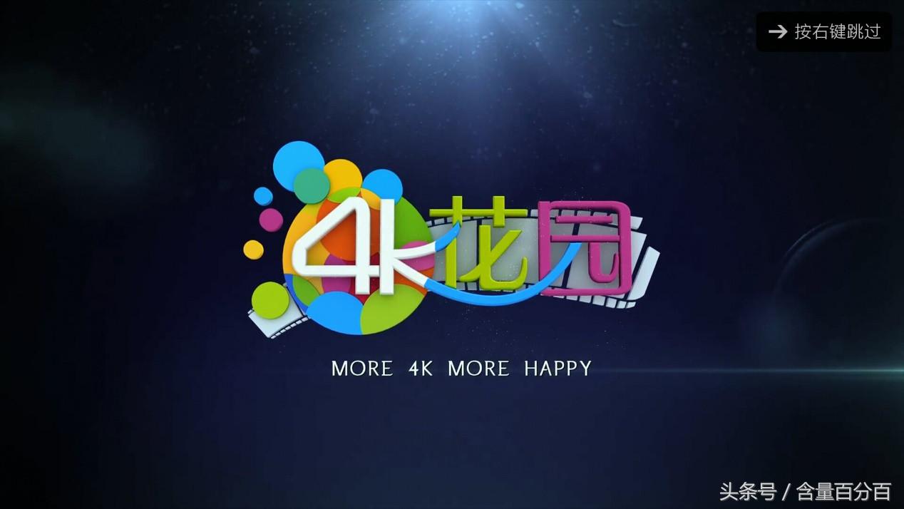 4k电视客户端,为4k影视打call的4k伴侣