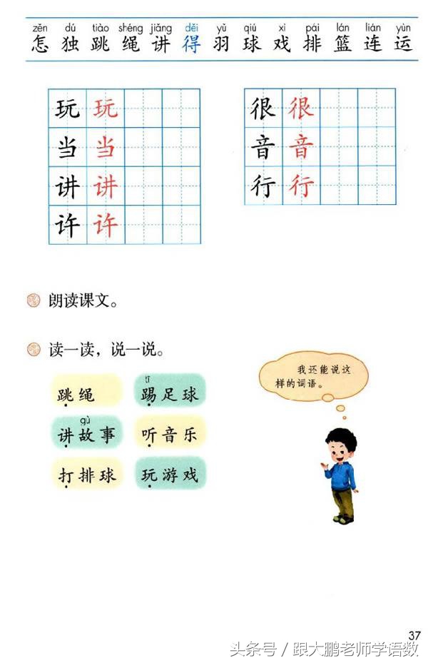 一年级语文下册预习清单电子版,小学生一年级语文古朗月行预习