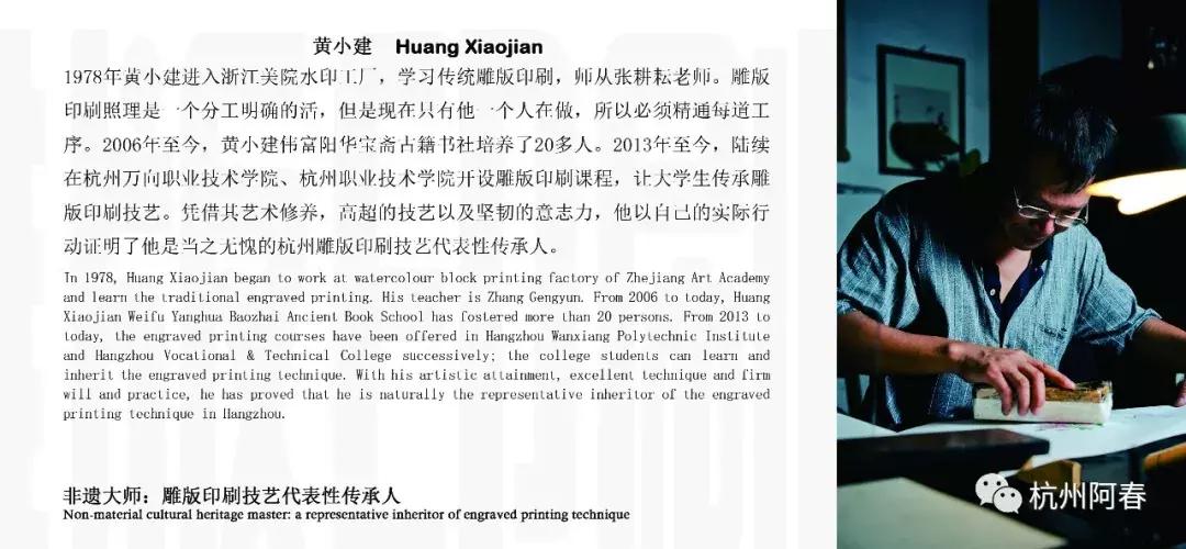 杭州非遗文化展示,杭州非遗文化展