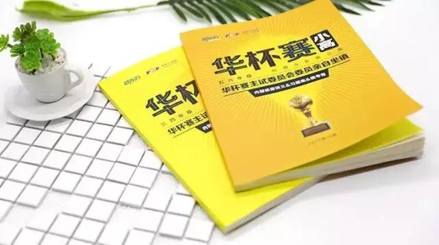 恭喜你！寒假前看到这篇数学学习分析，再不用愁数学拿不到高分！