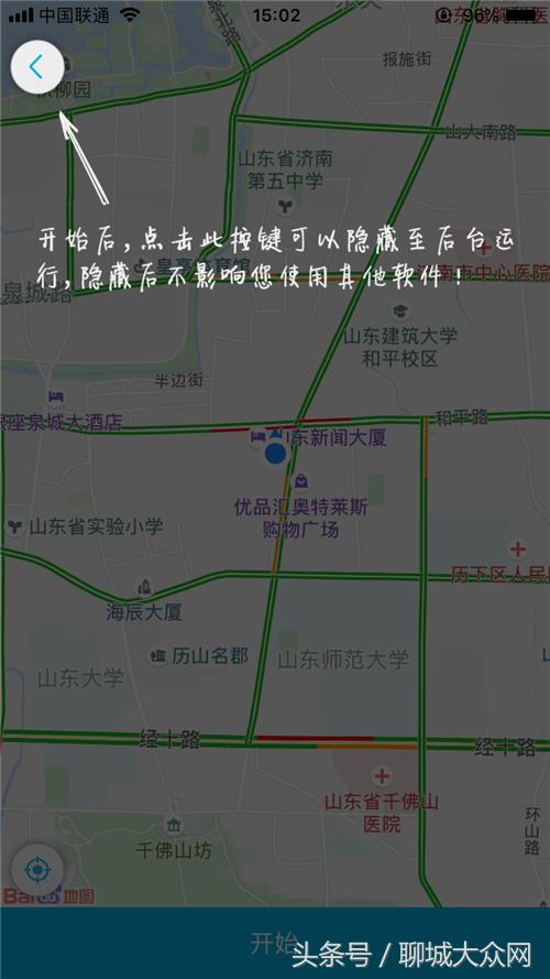 大众客户端,大众日报新版客户端