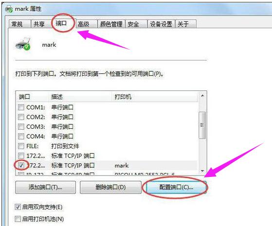惠普打印机端口怎么设置,局域网打印机端口如何设置