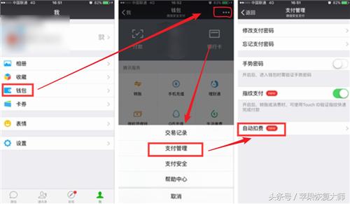 苹果手机不用了但一直扣费怎么办,苹果手机支付管理自动扣费在哪里