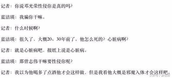 大话西游蜘蛛精真实事件,大话西游蜘蛛精现形片段