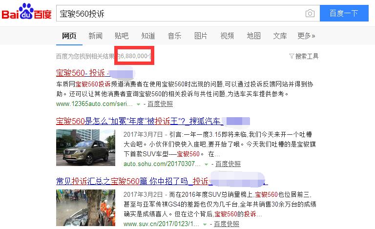 2015年宝骏560前减震异响,宝骏560变速箱投诉排行榜