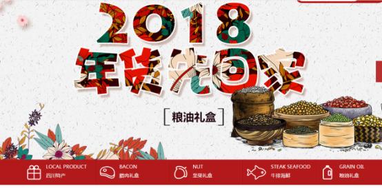 还在淘宝囤年货吗？你OUT啦！源自精选一站式团购成都年货网