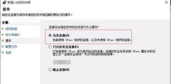 windows10防火墙怎么设置端口,windows10防火墙开放端口设置