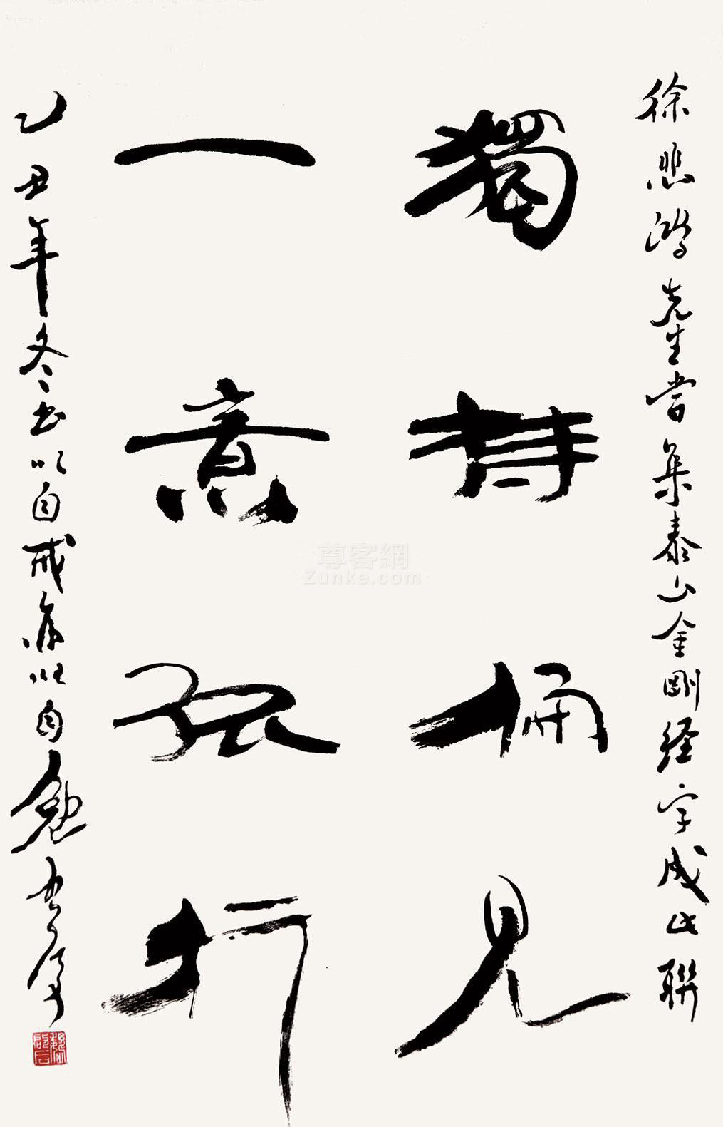 点评当代100书法家,评当代四大名著