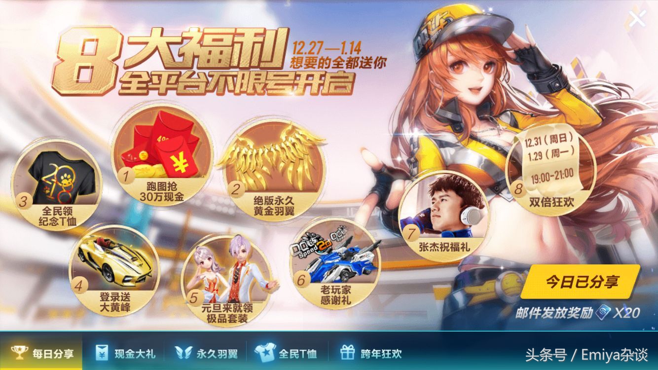 QQ飞车手游资讯,qq飞车手游最强a车如何获取