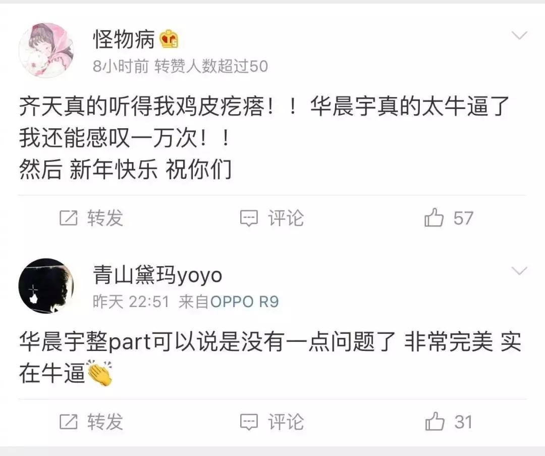 华晨宇的手有多好看,华晨宇的手放在哪里