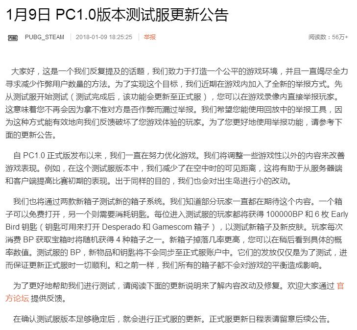 绝地求生测试服迎新春通行证一览,绝地求生正式服免费送装备