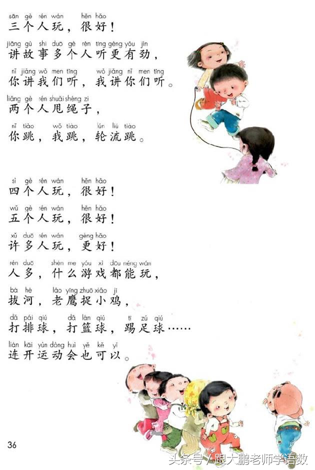 部编版小学一年级语文下册知识点,部编版一年级语文下册预习推荐