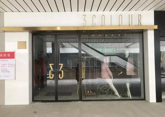 品牌服装新店开业,利嘉国际服装城