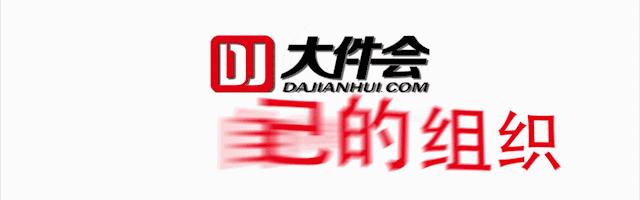 建材直采团,武汉直采