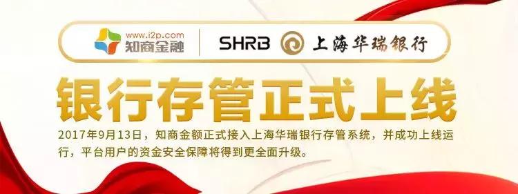 知商金融2021,知商金融谢旭辉