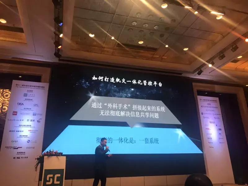 轨纵云端，博通天下——博科资讯畅谈智慧轨道交通新未来