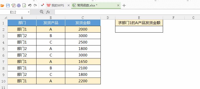 wpscountif函数怎么多条件统计个数,wpsvlookup函数的使用方法及实例