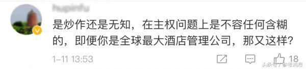 锐参考|道歉后转身就给“*独藏**”点赞……万豪,你记得乐天吗?