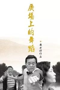 广州本周末活动,深圳近期周末活动