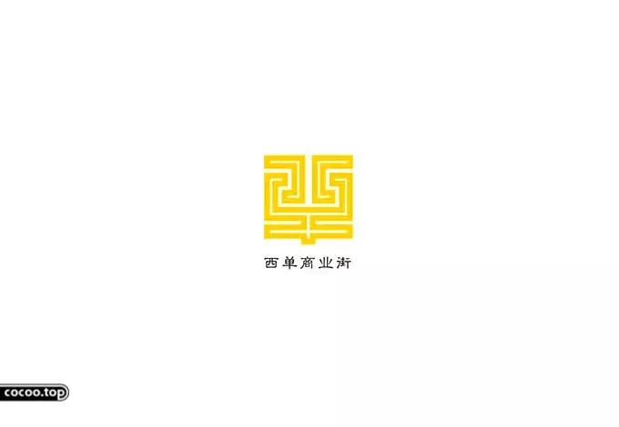 汉字设计教程初学,汉字设计技巧创意变形法