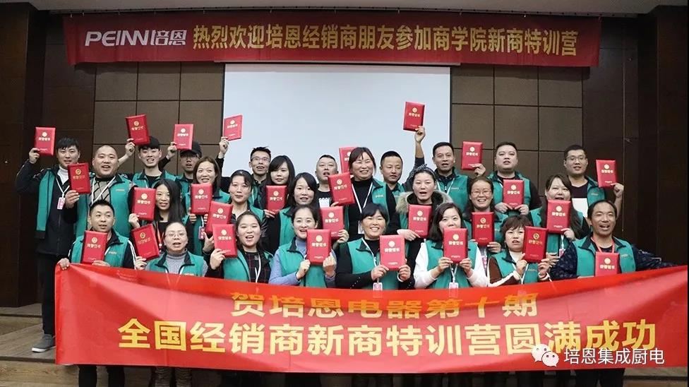 培恩集成灶加盟,加盟培恩集成灶挣钱了吗