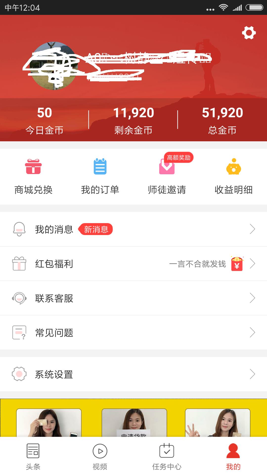 惠头条如何赚收益,怎么用惠头条赚钱
