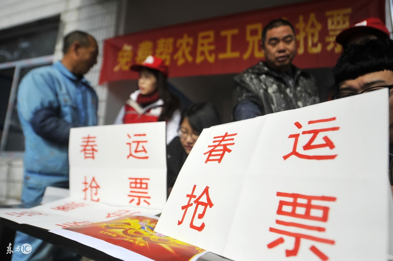 民工抢票技巧大全,春运抢票攻略来了