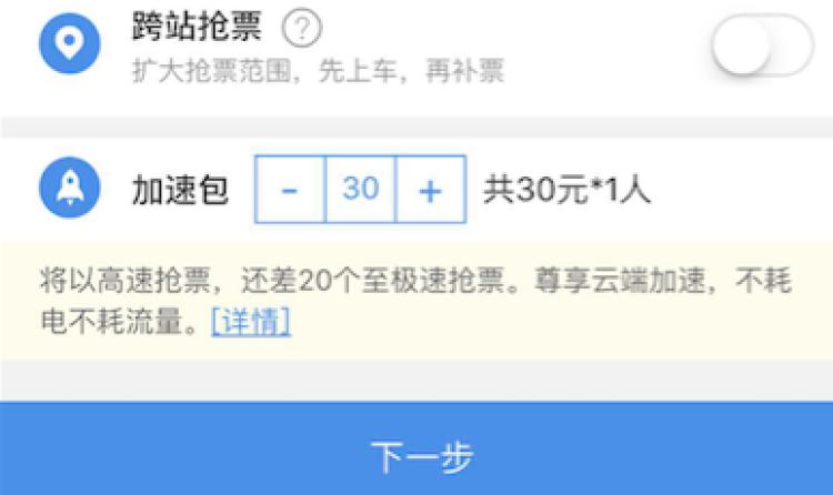 春运期间用什么软件抢票快,春运火车票用三方抢票软件靠谱吗