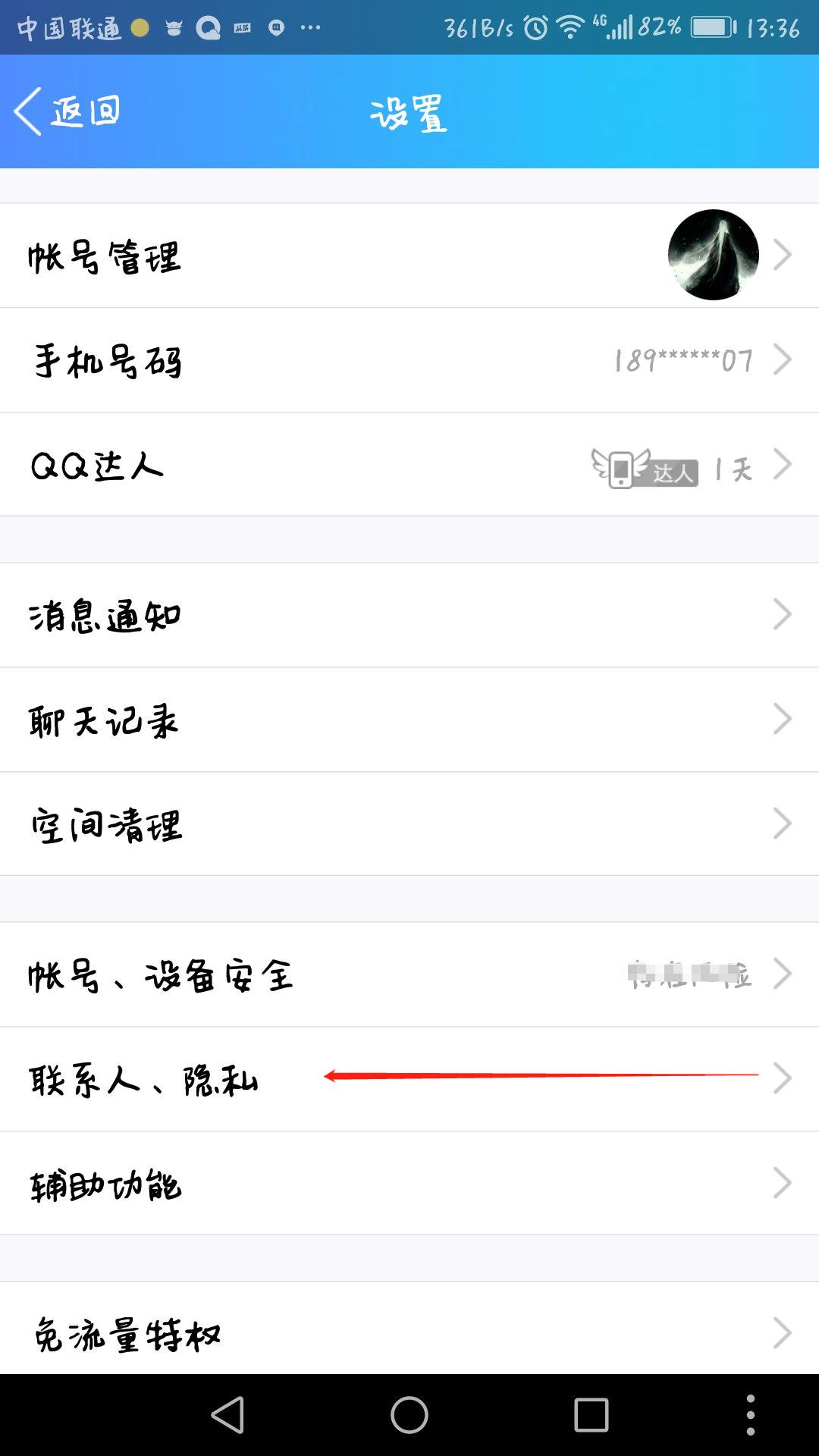 QQ空间不能揭开的秘密,你知道么?