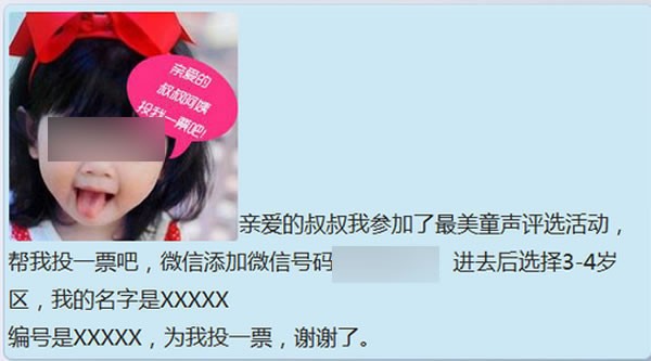 怎么去面对拉票,该不该拉票