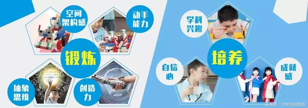 「印迹·2017」教育强区｜沙坪坝：办好人民满意教育，培养担任民族复兴大任的时代新人