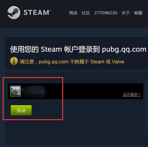 腾讯代理绝地求生真的靠谱吗?回归活动频出故障根本无法登记!