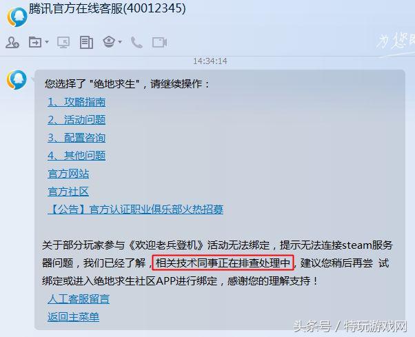 steam绝地求生全球账号如何解绑,绝地求生怎么绑定steam令牌教程