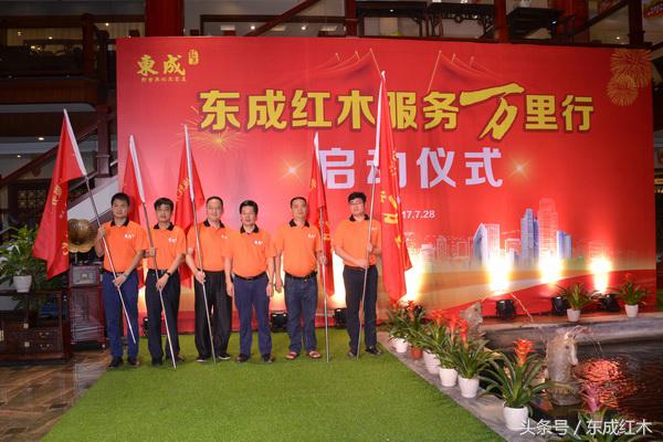 东成红木历史,2020红木十大品牌东成红木