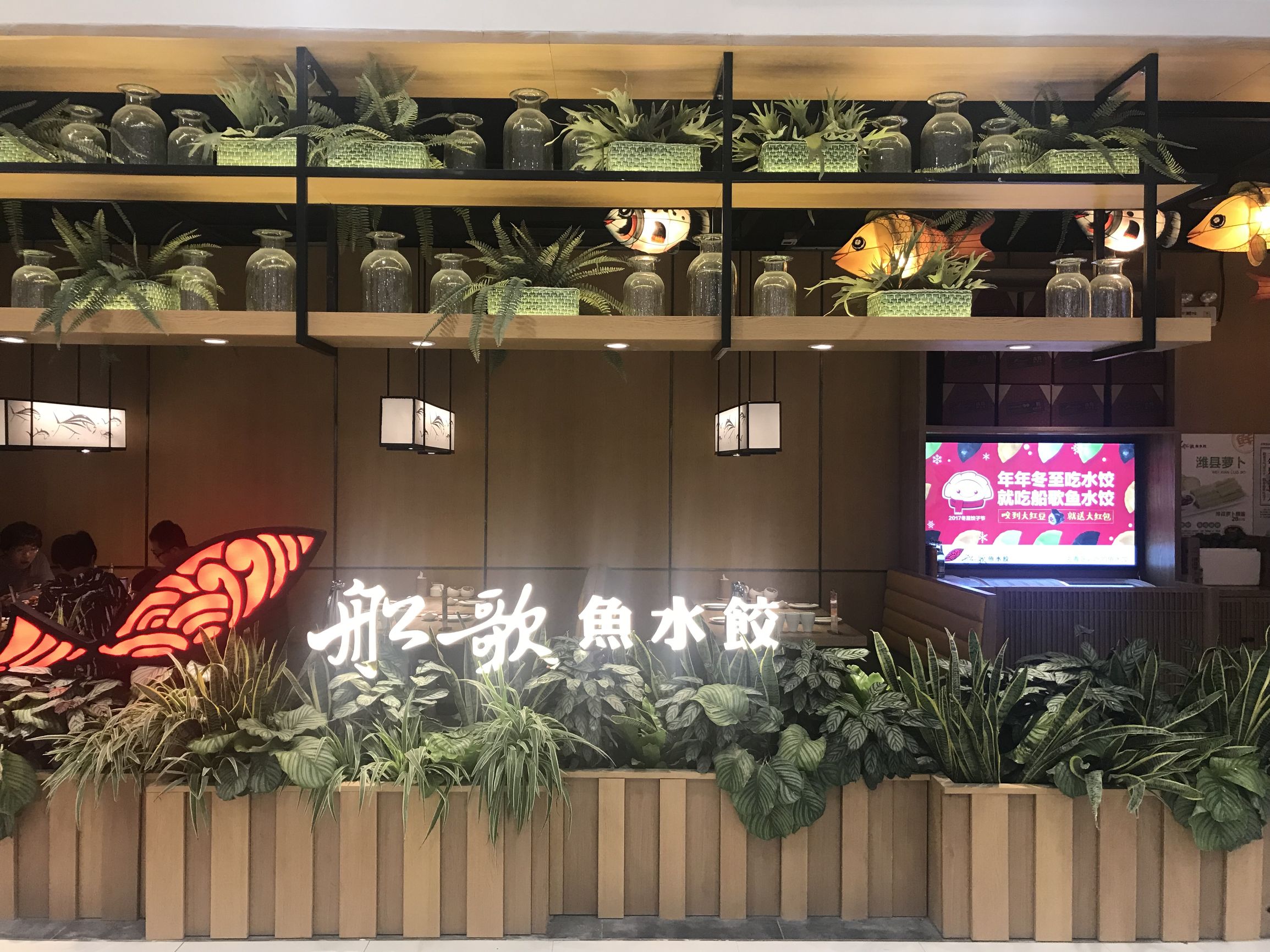 船歌鱼水饺营养早餐,船歌鱼水饺里面海鲜菜品