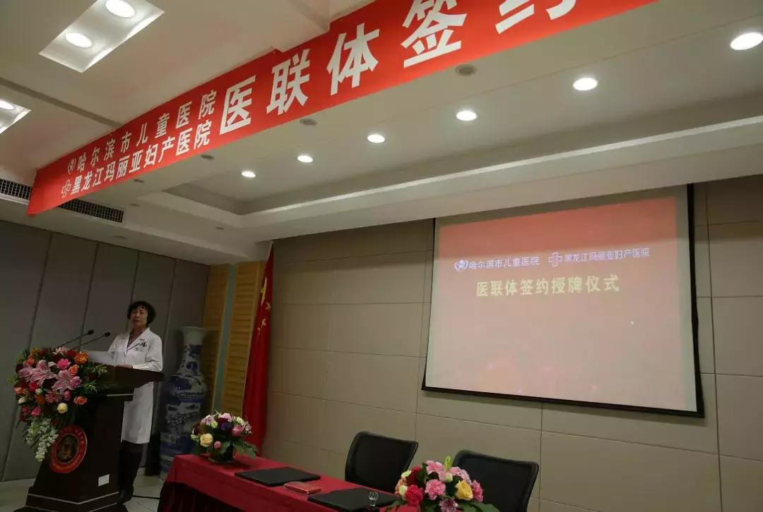 哈尔滨儿童医院和附一儿童医院,哈尔滨玛丽亚儿童妇产医院